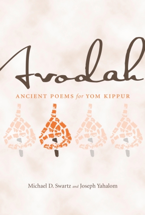 Cover image for Avodah: Ancient Poems for Yom Kippur Translated and edited by Michael D. Swartz and Joseph Yahalom